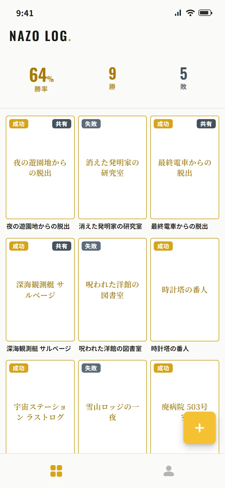 NAZOLOG. のホーム画面。記録が本棚のように並び、勝率が出る